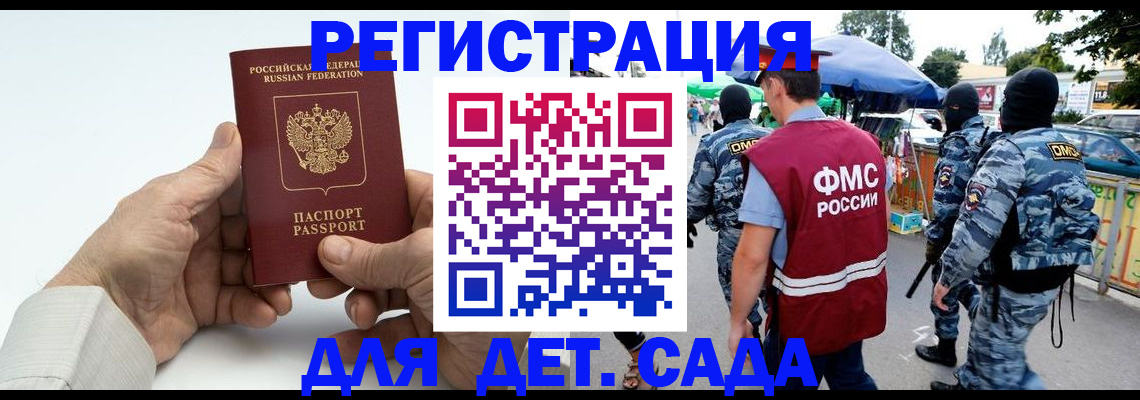 прописка иностранных граждан в Кушве