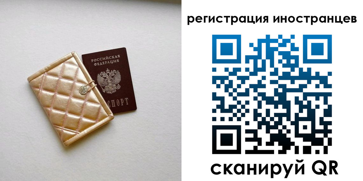 временная регистрация поиск в Кушве