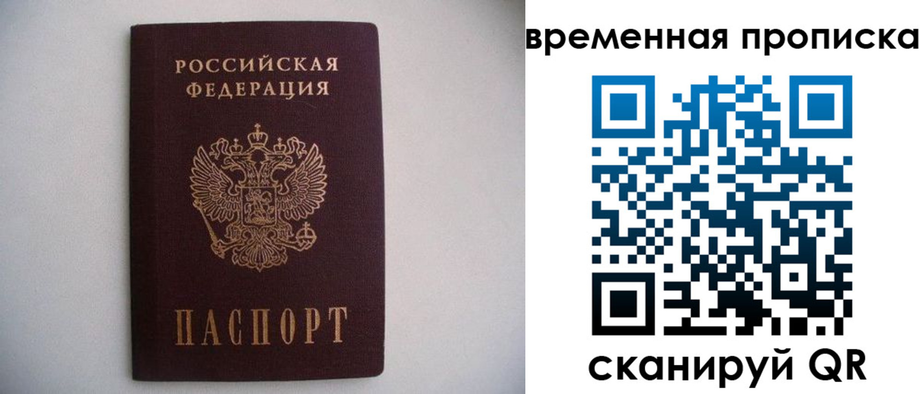 прописка для работы в Кушве