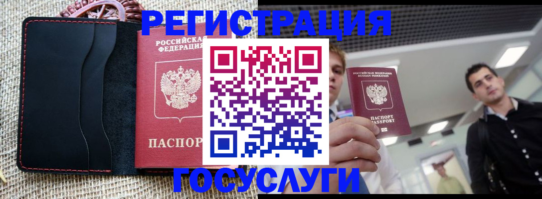 временная регистрация гарантия в Кушве