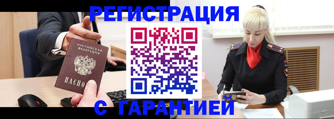 временная регистрация адрес в Кушве