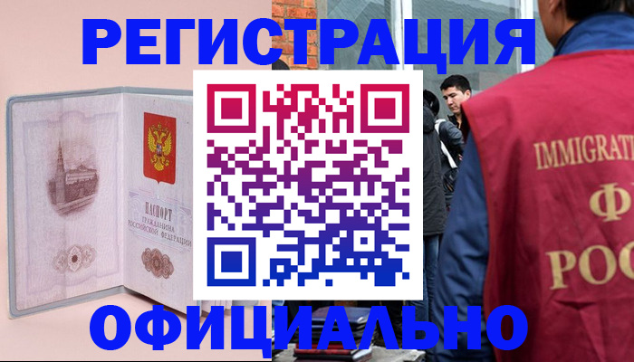 временная регистрация в квартире в Кушве